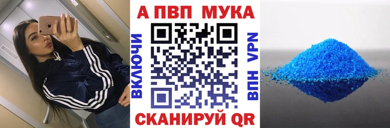 A PVP Соль Хадыженск