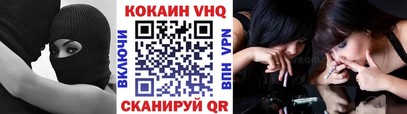 COCAIN VHQ  Хадыженск 