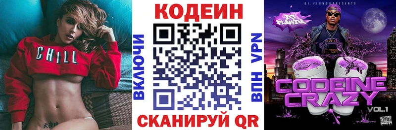 Codein напиток Lean (лин)  кракен онион  Хадыженск 