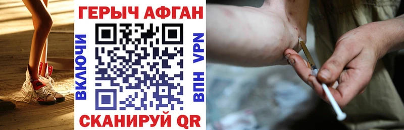 ГЕРОИН Афган  МЕГА ссылки  Хадыженск 