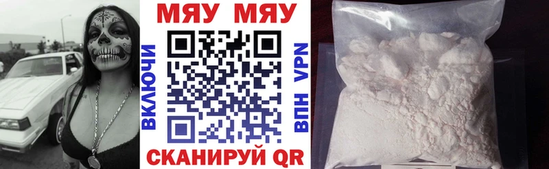 блэк спрут онион  Хадыженск  МЯУ-МЯУ мука 