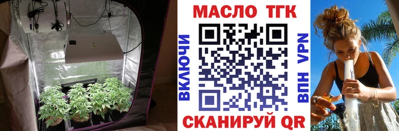 ТГК THC oil  Хадыженск 
